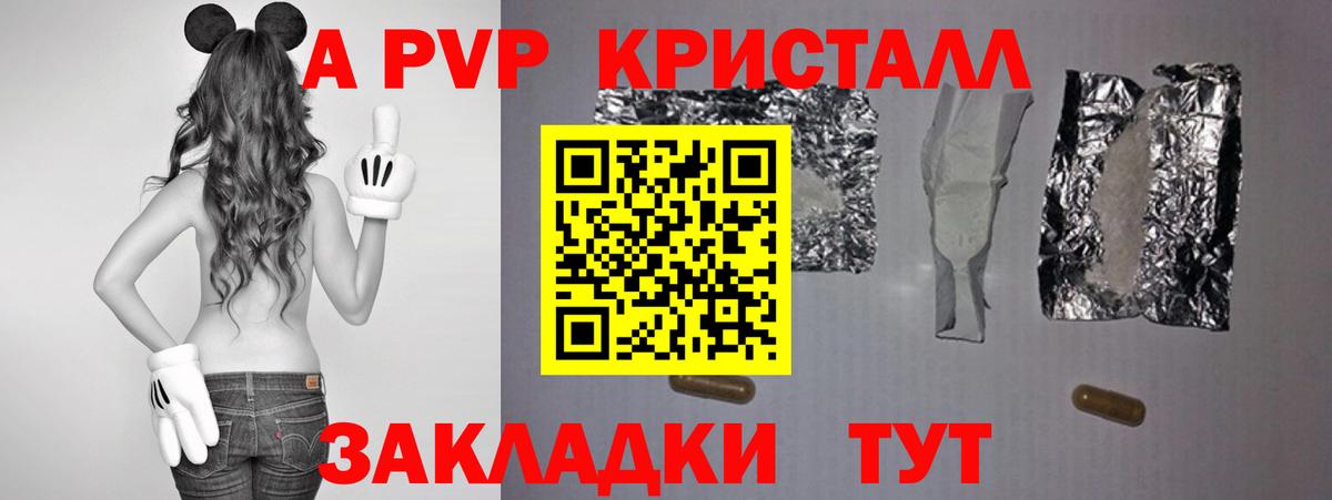 А ПВП VHQ  Alfa_PVP Соль  Альфа ПВП  Alpha PVP СК  Псков  Вход с VPN 