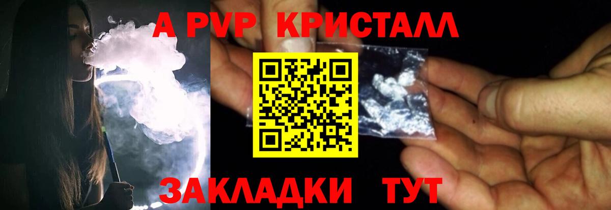 Альфа ПВП СК КРИС Псков