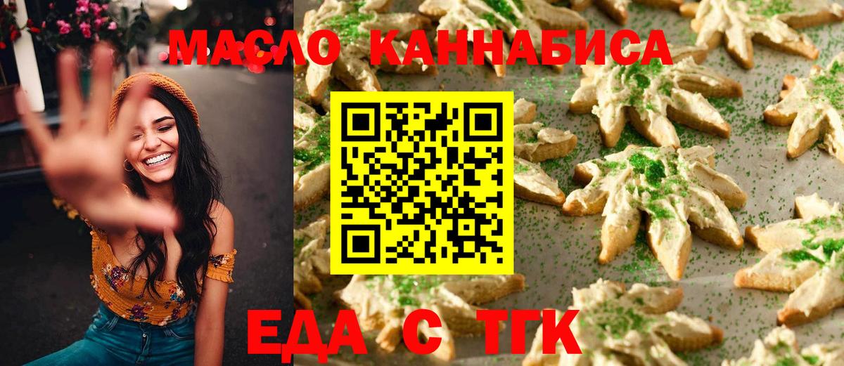 Canna-Cookies марихуана Псков