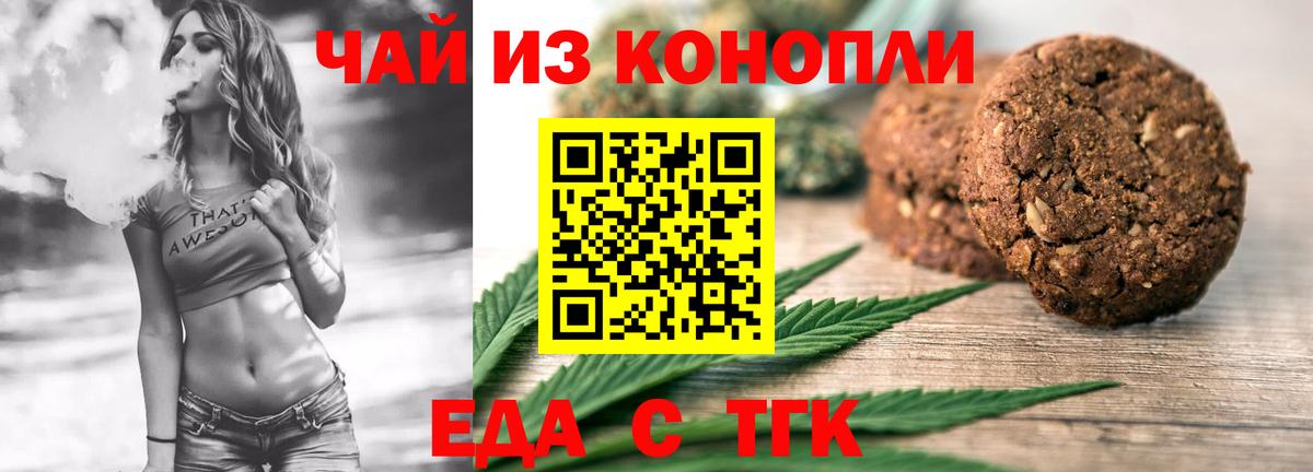 Cannafood конопля  Вход с VPN  Псков 