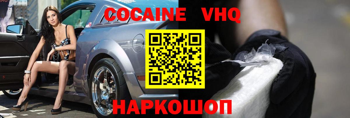 Псков  Cocaine  даркнет сайт  Вход с VPN  Cocaine Columbia  КОКАИН VHQ 