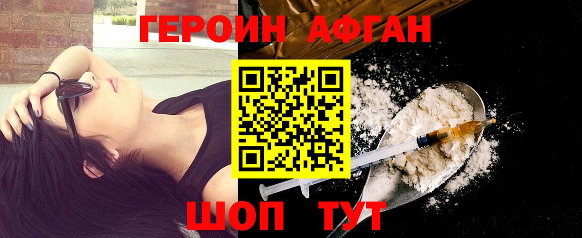 Псков  ГЕРОИН хмурый  Вход с VPN 