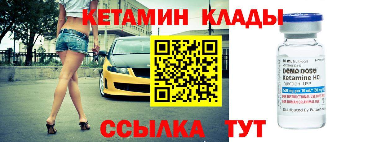 Кетамин VHQ  Кетамин ketamine  Псков  Вход с VPN 