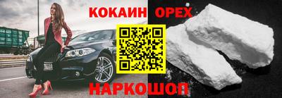 кокаин VHQ Бузулук