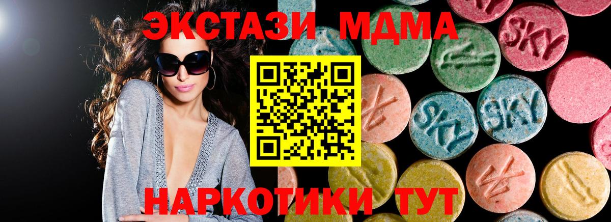 MDMA Molly  Вход с VPN  МДМА crystal  Псков 