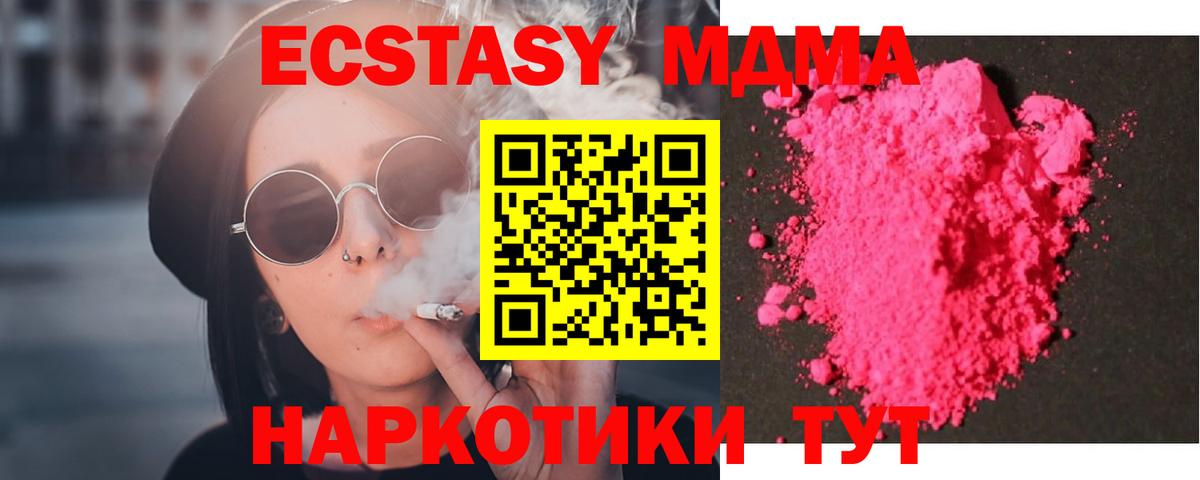 MDMA crystal Псков