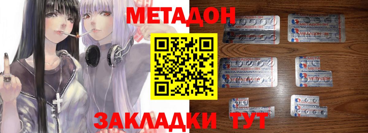 ОМГ ОМГ как зайти  Метадон мёд  Вход с VPN  Псков  Метадон белоснежный 