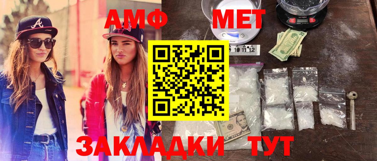 Метамфетамин пудра  Вход с VPN  Псков 