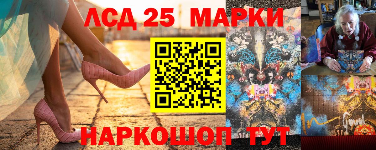 Марки N-bome 1,8мг  Марки 25I-NBOMe  Псков  наркошоп  Вход с VPN 