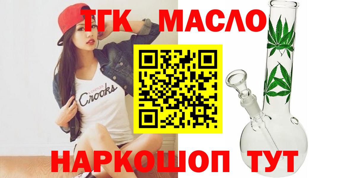 Дистиллят ТГК гашишное масло Псков
