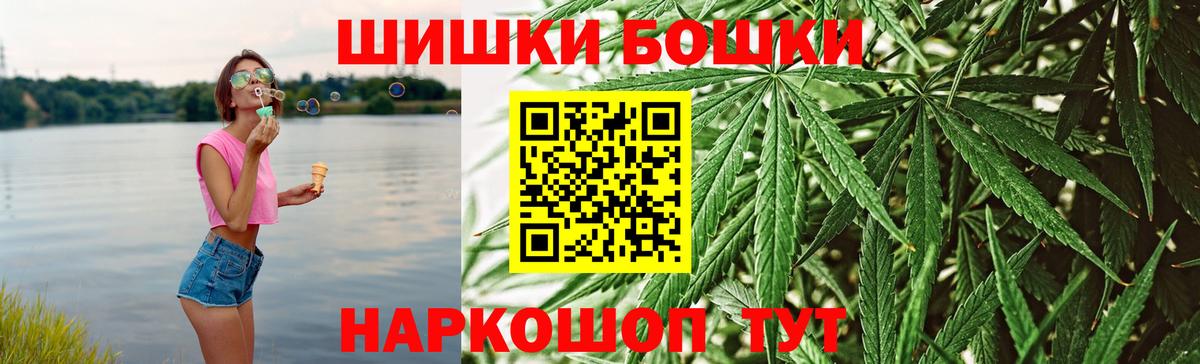 Псков  Конопля Bruce Banner  Каннабис планчик  Вход с VPN  Шишки марихуана ГИДРОПОН 